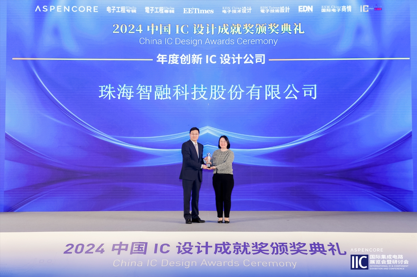 喜讯｜K8凯发科技荣膺“年度创新IC设计公司”